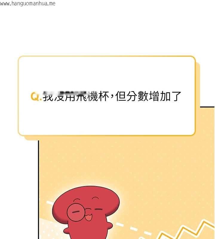 韩国漫画飞机杯女神连线中韩漫_飞机杯女神连线中-第57话-窥探姐妹花的私生活在线免费阅读-韩国漫画-第127张图片