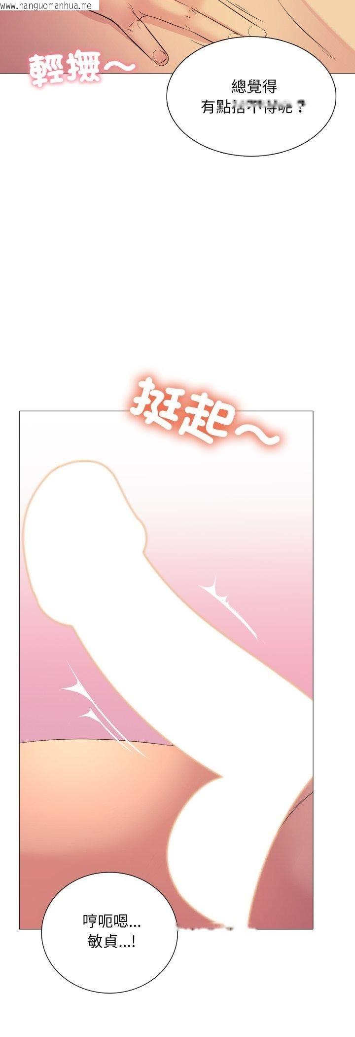 韩国漫画难解的三角关系韩漫_难解的三角关系-第13话在线免费阅读-韩国漫画-第18张图片