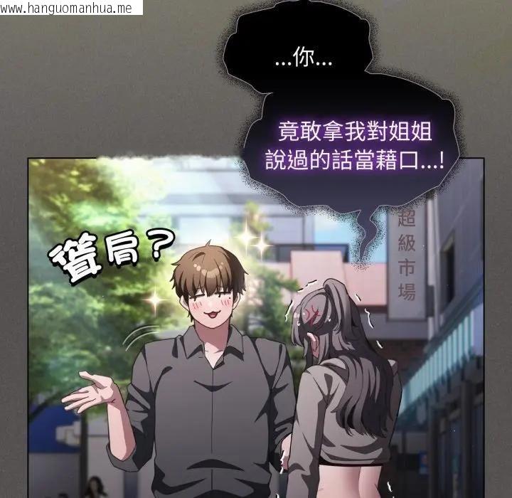 韩国漫画神圣陷阱/中了传教士的美人计韩漫_神圣陷阱/中了传教士的美人计-第39话在线免费阅读-韩国漫画-第127张图片