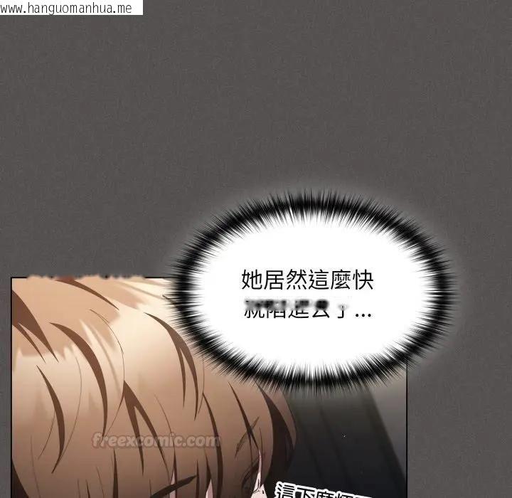 韩国漫画神圣陷阱/中了传教士的美人计韩漫_神圣陷阱/中了传教士的美人计-第39话在线免费阅读-韩国漫画-第84张图片