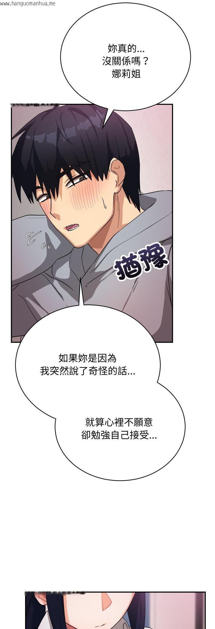 韩国漫画魔法少女退役后韩漫_魔法少女退役后-第11话在线免费阅读-韩国漫画-第3张图片