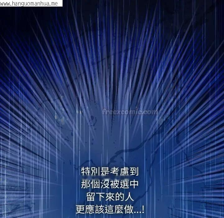 韩国漫画神圣陷阱/中了传教士的美人计韩漫_神圣陷阱/中了传教士的美人计-第39话在线免费阅读-韩国漫画-第98张图片