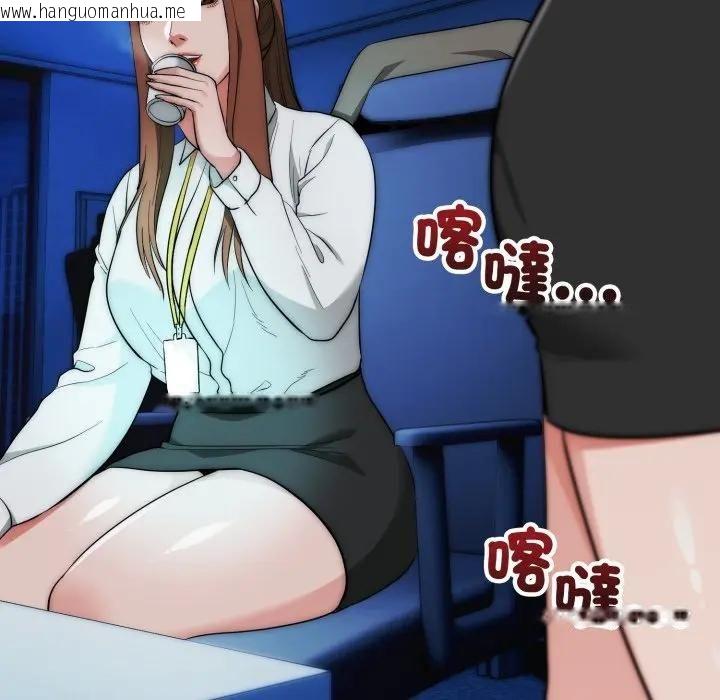 韩国漫画神雕闯都市/强雕：都市润女传说韩漫_神雕闯都市/强雕：都市润女传说-第35话在线免费阅读-韩国漫画-第41张图片