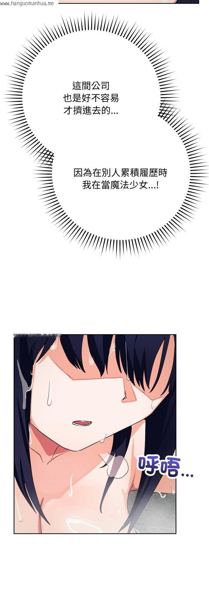 韩国漫画魔法少女退役后韩漫_魔法少女退役后-第11话在线免费阅读-韩国漫画-第51张图片