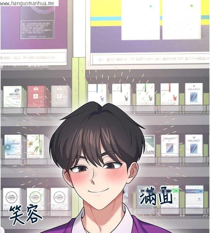 韩国漫画飞机杯女神连线中韩漫_飞机杯女神连线中-第57话-窥探姐妹花的私生活在线免费阅读-韩国漫画-第40张图片