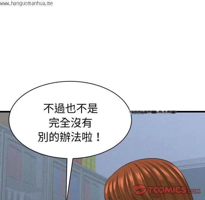 韩国漫画她们的夜晚属于我/与人妻有个秘密韩漫_她们的夜晚属于我/与人妻有个秘密-第36话在线免费阅读-韩国漫画-第99张图片