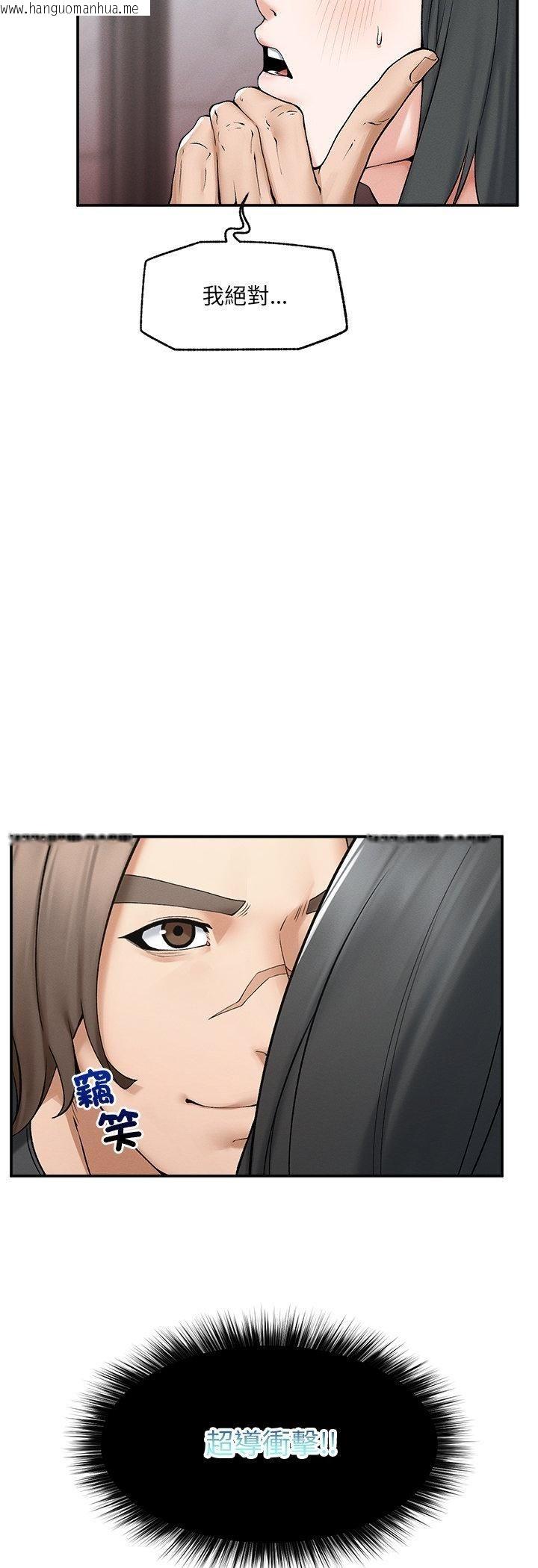 韩国漫画超导体觉醒/超导体大叔韩漫_超导体觉醒/超导体大叔-第33话在线免费阅读-韩国漫画-第5张图片