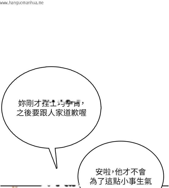 韩国漫画飞机杯女神连线中韩漫_飞机杯女神连线中-第57话-窥探姐妹花的私生活在线免费阅读-韩国漫画-第165张图片