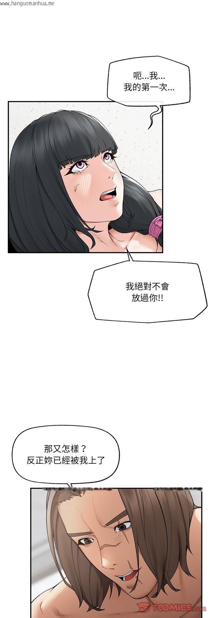 韩国漫画超导体觉醒/超导体大叔韩漫_超导体觉醒/超导体大叔-第33话在线免费阅读-韩国漫画-第19张图片