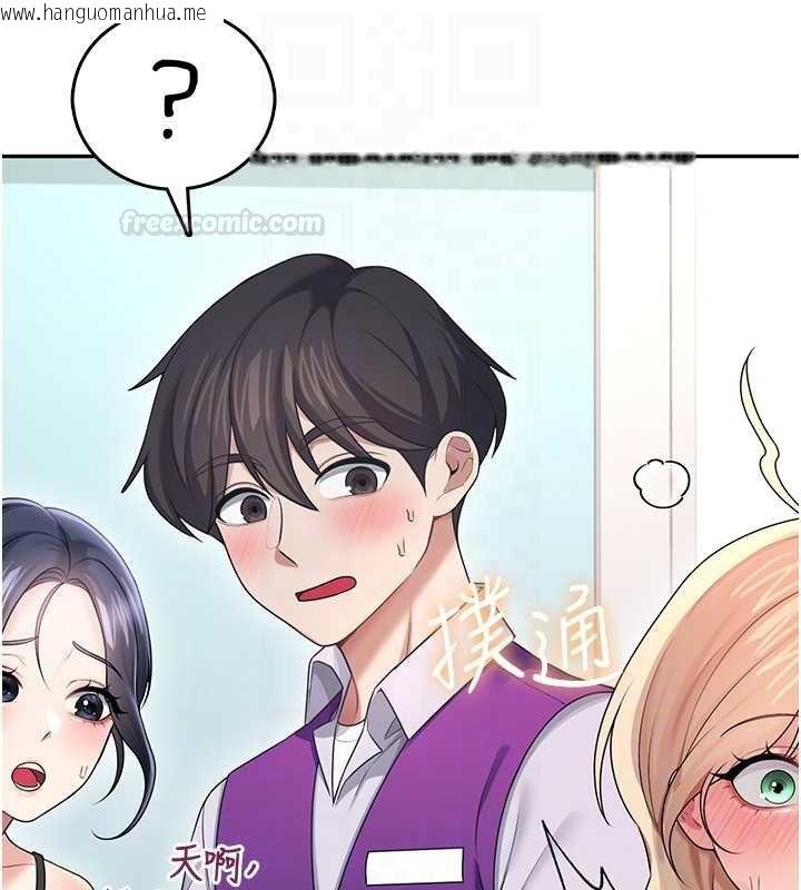 韩国漫画飞机杯女神连线中韩漫_飞机杯女神连线中-第57话-窥探姐妹花的私生活在线免费阅读-韩国漫画-第98张图片