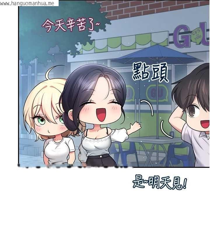 韩国漫画飞机杯女神连线中韩漫_飞机杯女神连线中-第57话-窥探姐妹花的私生活在线免费阅读-韩国漫画-第116张图片