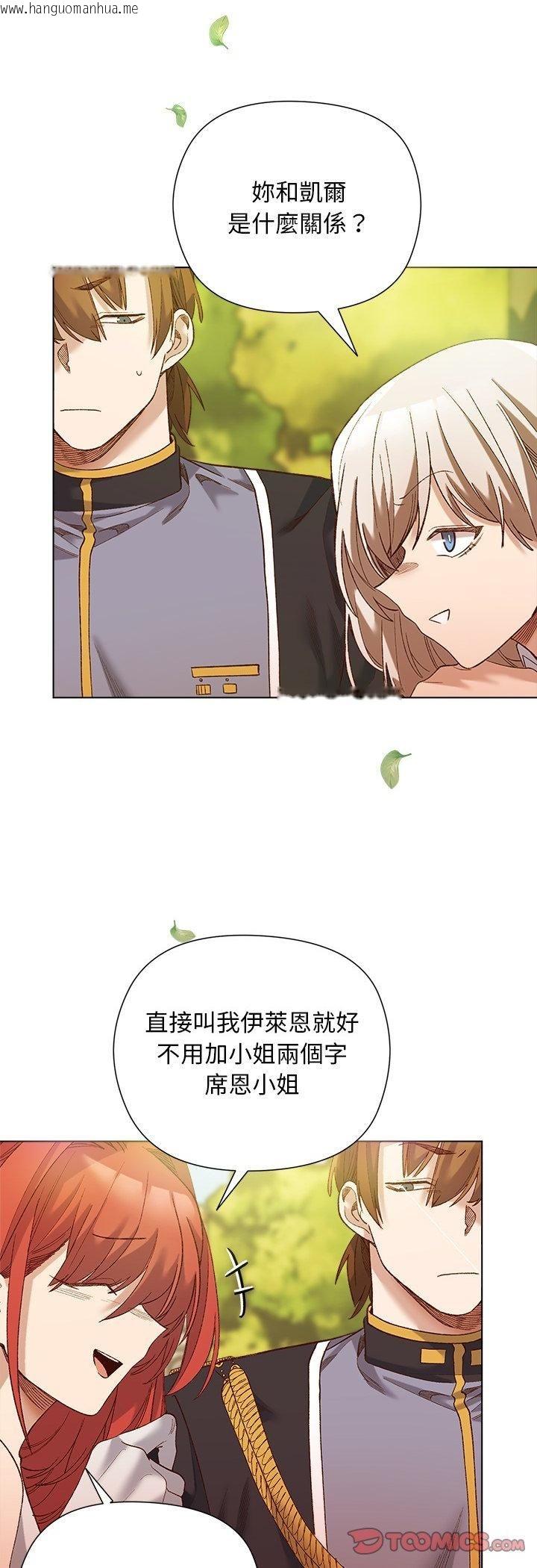韩国漫画小姐由我来守护韩漫_小姐由我来守护-第15话在线免费阅读-韩国漫画-第8张图片