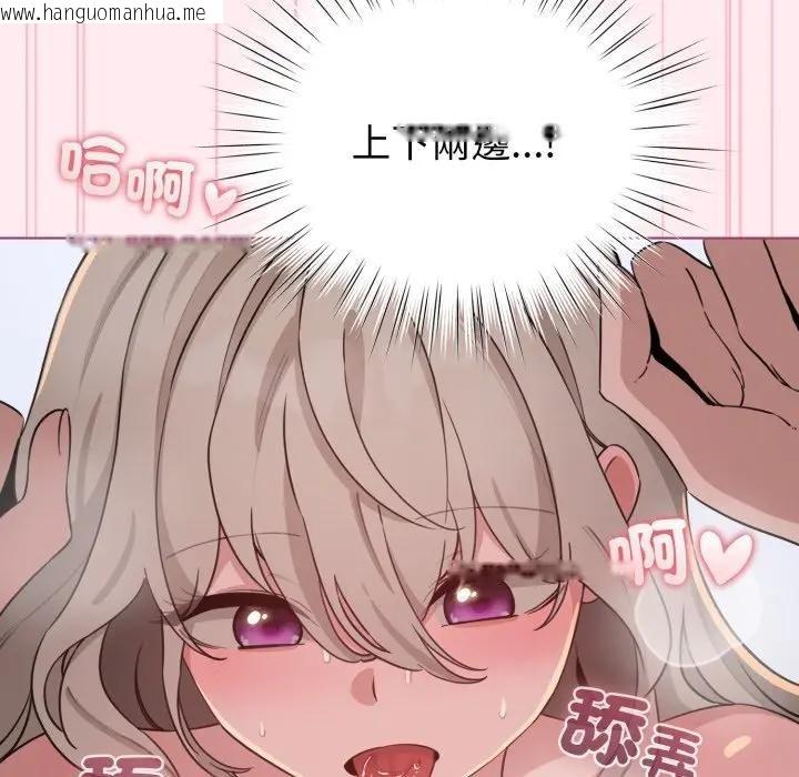 韩国漫画配角的生存任务韩漫_配角的生存任务-第59话在线免费阅读-韩国漫画-第123张图片