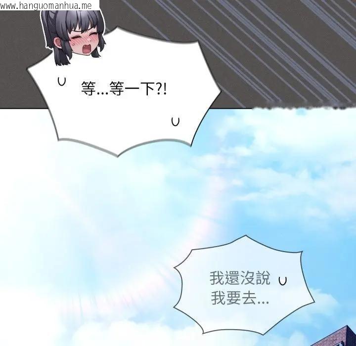 韩国漫画神圣陷阱/中了传教士的美人计韩漫_神圣陷阱/中了传教士的美人计-第39话在线免费阅读-韩国漫画-第131张图片