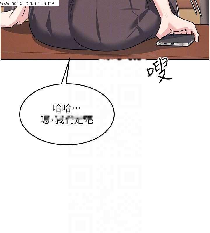 韩国漫画羞耻课堂韩漫_羞耻课堂-第32话-脑子里只有学生的好老师在线免费阅读-韩国漫画-第119张图片