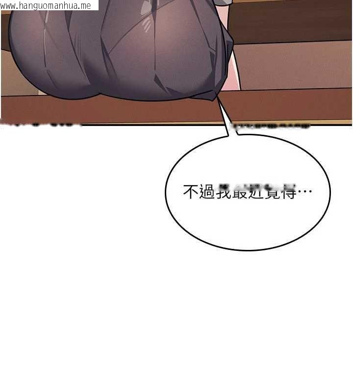 韩国漫画羞耻课堂韩漫_羞耻课堂-第32话-脑子里只有学生的好老师在线免费阅读-韩国漫画-第18张图片