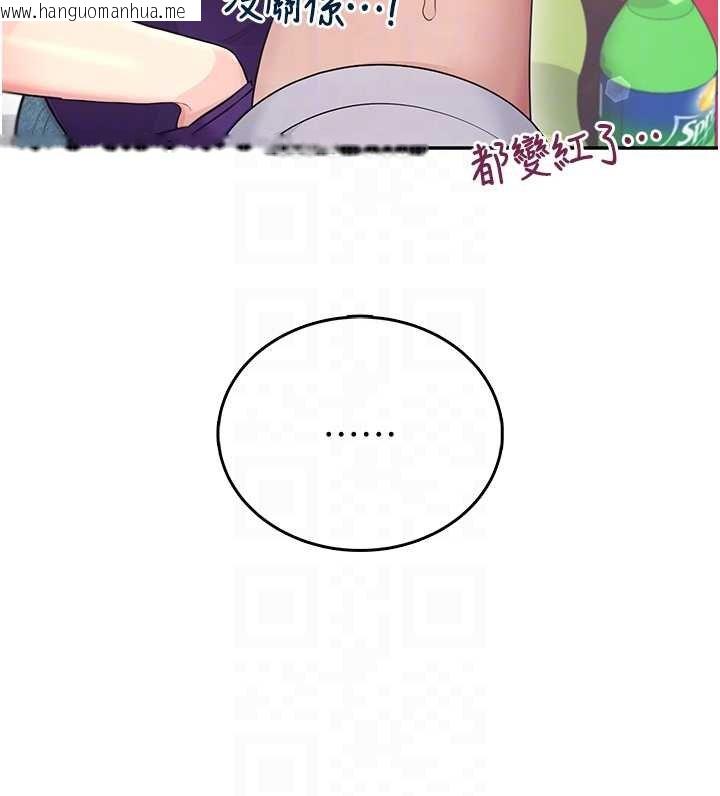 韩国漫画飞机杯女神连线中韩漫_飞机杯女神连线中-第57话-窥探姐妹花的私生活在线免费阅读-韩国漫画-第106张图片