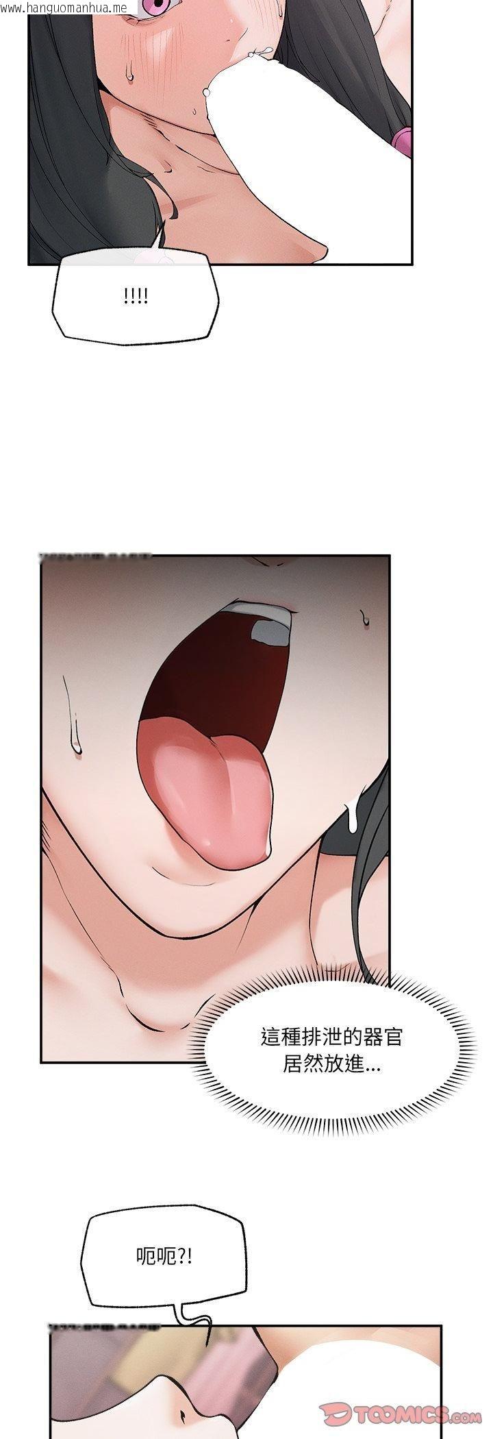 韩国漫画超导体觉醒/超导体大叔韩漫_超导体觉醒/超导体大叔-第33话在线免费阅读-韩国漫画-第37张图片