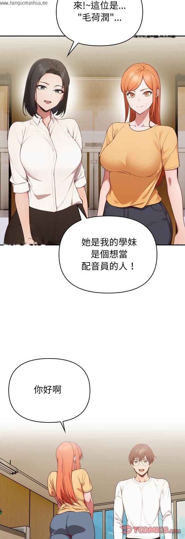 韩国漫画欲演越烈/捕捉美少女韩漫_欲演越烈/捕捉美少女-第35话在线免费阅读-韩国漫画-第9张图片