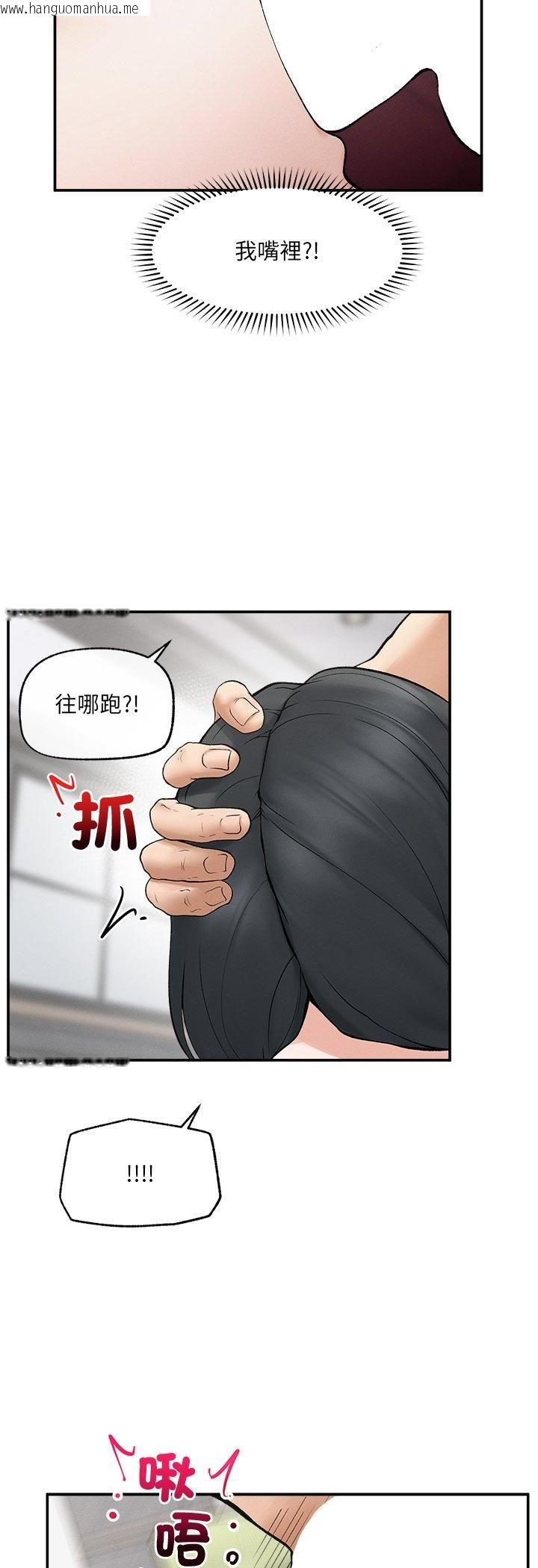 韩国漫画超导体觉醒/超导体大叔韩漫_超导体觉醒/超导体大叔-第33话在线免费阅读-韩国漫画-第38张图片