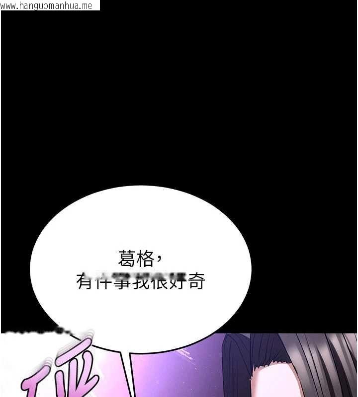 韩国漫画末日雕堡韩漫_末日雕堡-最终话-末日中的催眠师在线免费阅读-韩国漫画-第256张图片