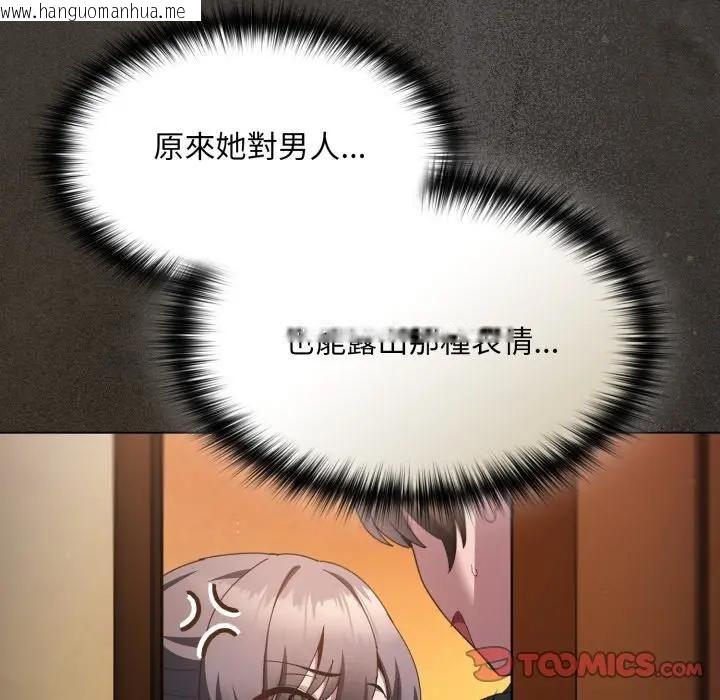 韩国漫画神圣陷阱/中了传教士的美人计韩漫_神圣陷阱/中了传教士的美人计-第39话在线免费阅读-韩国漫画-第40张图片