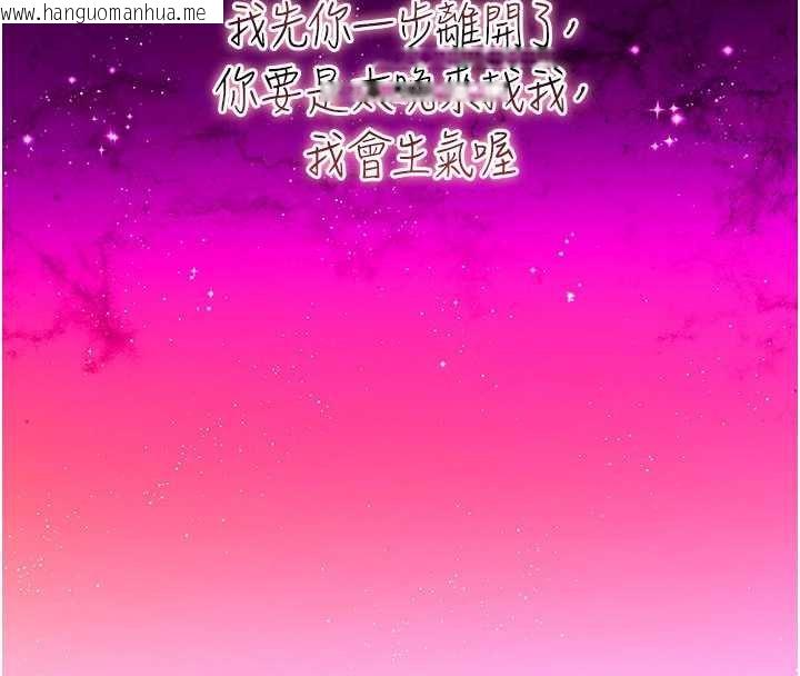 韩国漫画末日雕堡韩漫_末日雕堡-最终话-末日中的催眠师在线免费阅读-韩国漫画-第304张图片