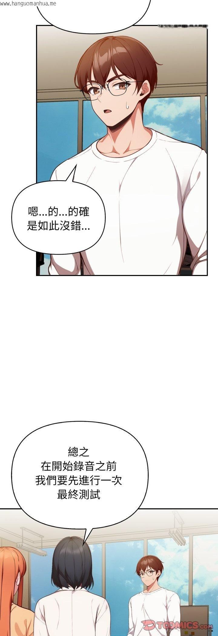 韩国漫画欲演越烈/捕捉美少女韩漫_欲演越烈/捕捉美少女-第35话在线免费阅读-韩国漫画-第13张图片