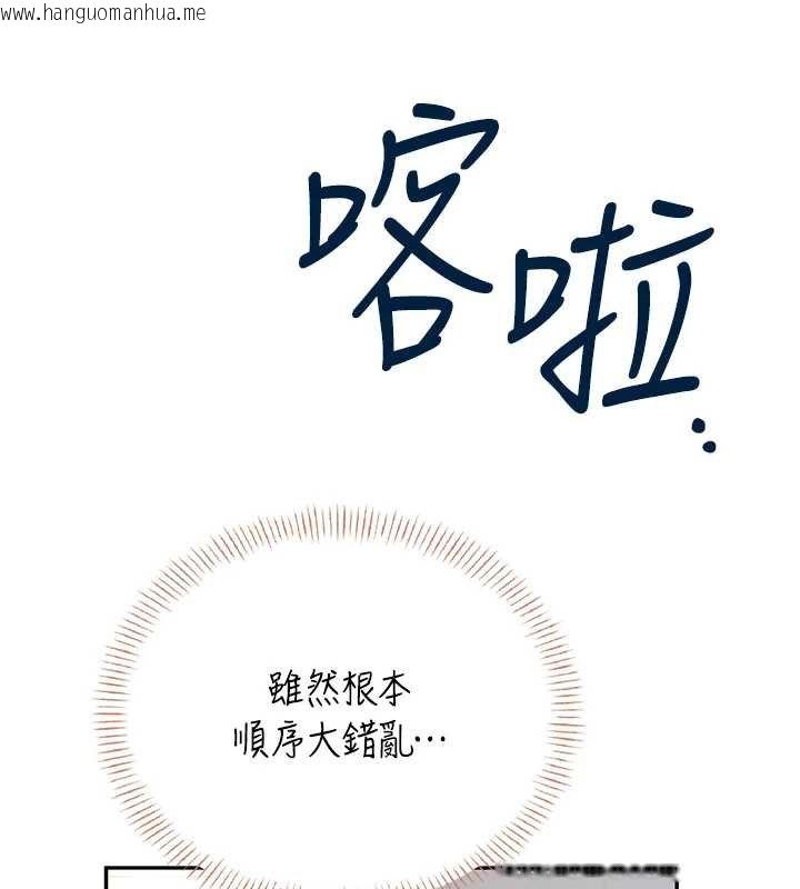 韩国漫画飞机杯女神连线中韩漫_飞机杯女神连线中-第57话-窥探姐妹花的私生活在线免费阅读-韩国漫画-第30张图片