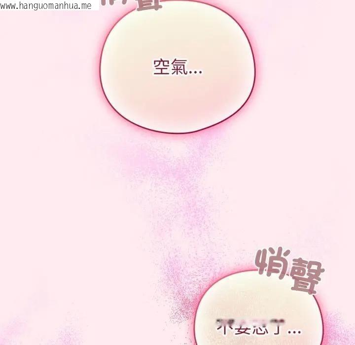 韩国漫画配角的生存任务韩漫_配角的生存任务-第59话在线免费阅读-韩国漫画-第118张图片