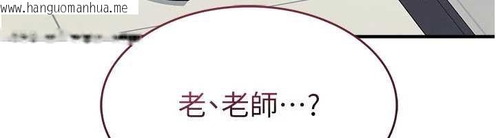 韩国漫画羞耻课堂韩漫_羞耻课堂-第32话-脑子里只有学生的好老师在线免费阅读-韩国漫画-第188张图片