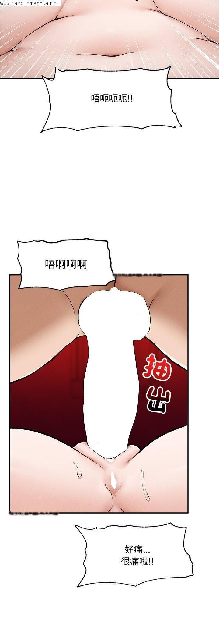 韩国漫画超导体觉醒/超导体大叔韩漫_超导体觉醒/超导体大叔-第33话在线免费阅读-韩国漫画-第18张图片