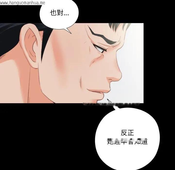 韩国漫画无法上色的关系/爱上弟子韩漫_无法上色的关系/爱上弟子-第20话在线免费阅读-韩国漫画-第29张图片