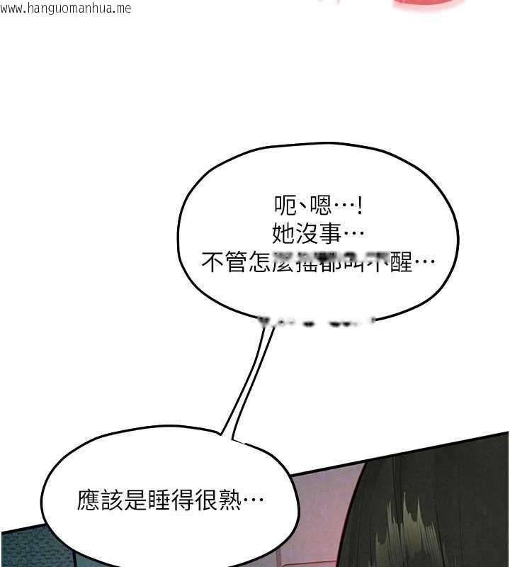 韩国漫画欲海交锋韩漫_欲海交锋-第87话-正宫允许的出轨在线免费阅读-韩国漫画-第120张图片