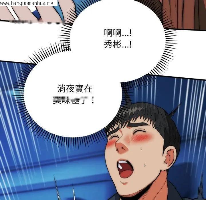 韩国漫画神雕闯都市/强雕：都市润女传说韩漫_神雕闯都市/强雕：都市润女传说-第35话在线免费阅读-韩国漫画-第133张图片