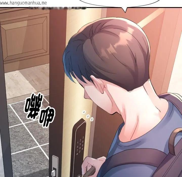 韩国漫画特别课程韩漫_特别课程-第9话在线免费阅读-韩国漫画-第130张图片