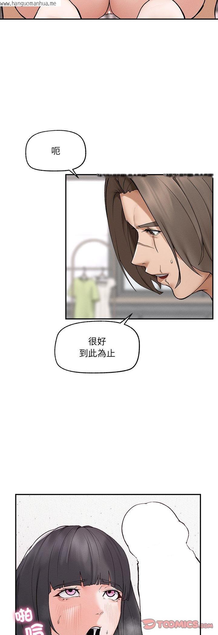 韩国漫画超导体觉醒/超导体大叔韩漫_超导体觉醒/超导体大叔-第33话在线免费阅读-韩国漫画-第40张图片