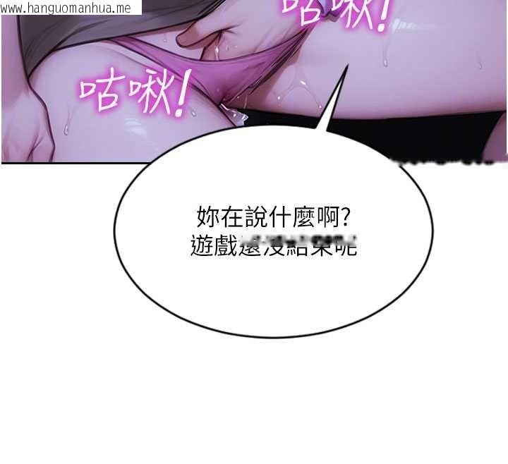 韩国漫画单身即纵欲韩漫_单身即纵欲-第46话-坐垫都被妳喷湿了在线免费阅读-韩国漫画-第83张图片