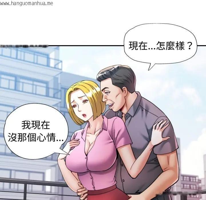 韩国漫画可以爱你吗/似曾相识的她韩漫_可以爱你吗/似曾相识的她-第98话在线免费阅读-韩国漫画-第79张图片
