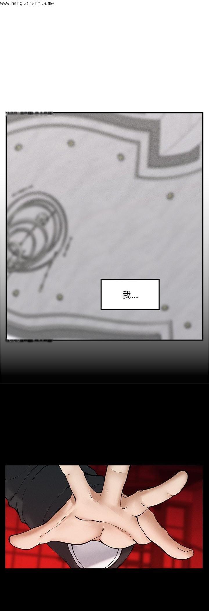 韩国漫画超导体觉醒/超导体大叔韩漫_超导体觉醒/超导体大叔-第33话在线免费阅读-韩国漫画-第9张图片