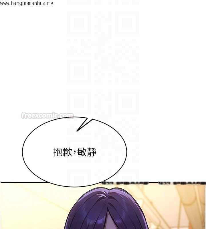 韩国漫画单身即纵欲韩漫_单身即纵欲-第46话-坐垫都被妳喷湿了在线免费阅读-韩国漫画-第112张图片