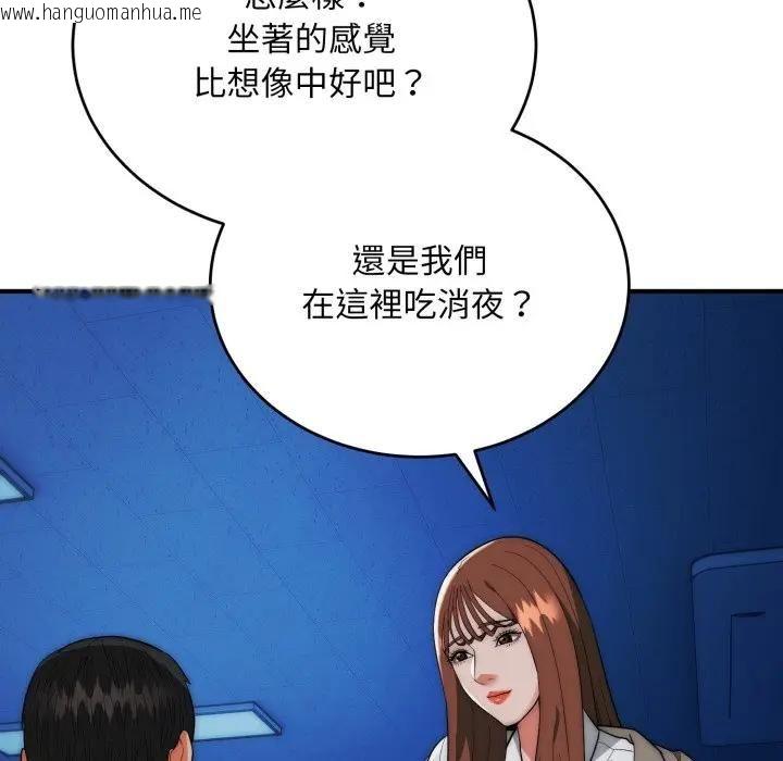 韩国漫画神雕闯都市/强雕：都市润女传说韩漫_神雕闯都市/强雕：都市润女传说-第35话在线免费阅读-韩国漫画-第105张图片