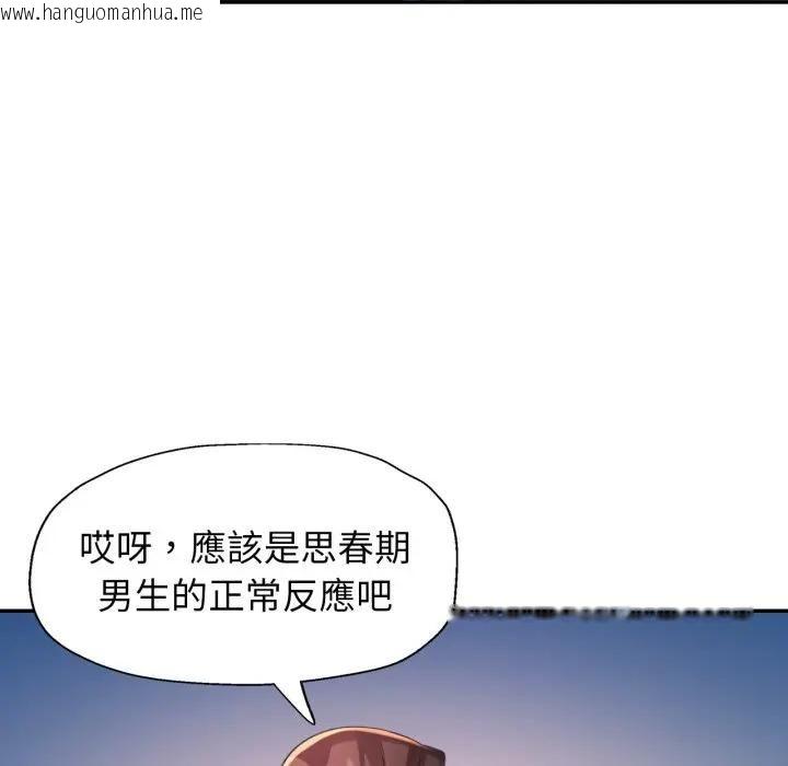 韩国漫画特别课程韩漫_特别课程-第9话在线免费阅读-韩国漫画-第90张图片