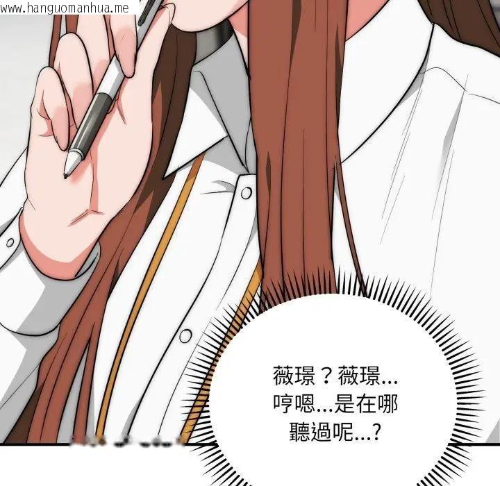 韩国漫画神雕闯都市/强雕：都市润女传说韩漫_神雕闯都市/强雕：都市润女传说-第35话在线免费阅读-韩国漫画-第6张图片