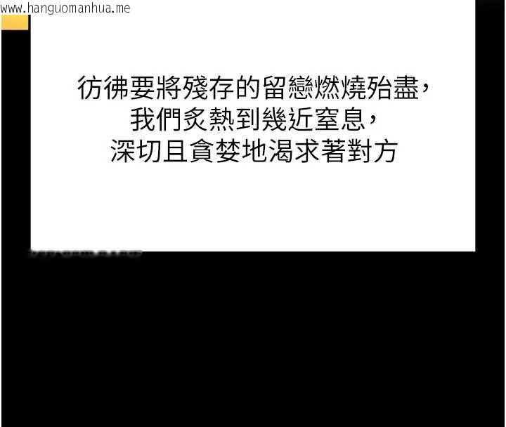 韩国漫画末日雕堡韩漫_末日雕堡-最终话-末日中的催眠师在线免费阅读-韩国漫画-第223张图片