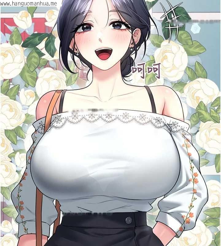 韩国漫画飞机杯女神连线中韩漫_飞机杯女神连线中-第57话-窥探姐妹花的私生活在线免费阅读-韩国漫画-第71张图片