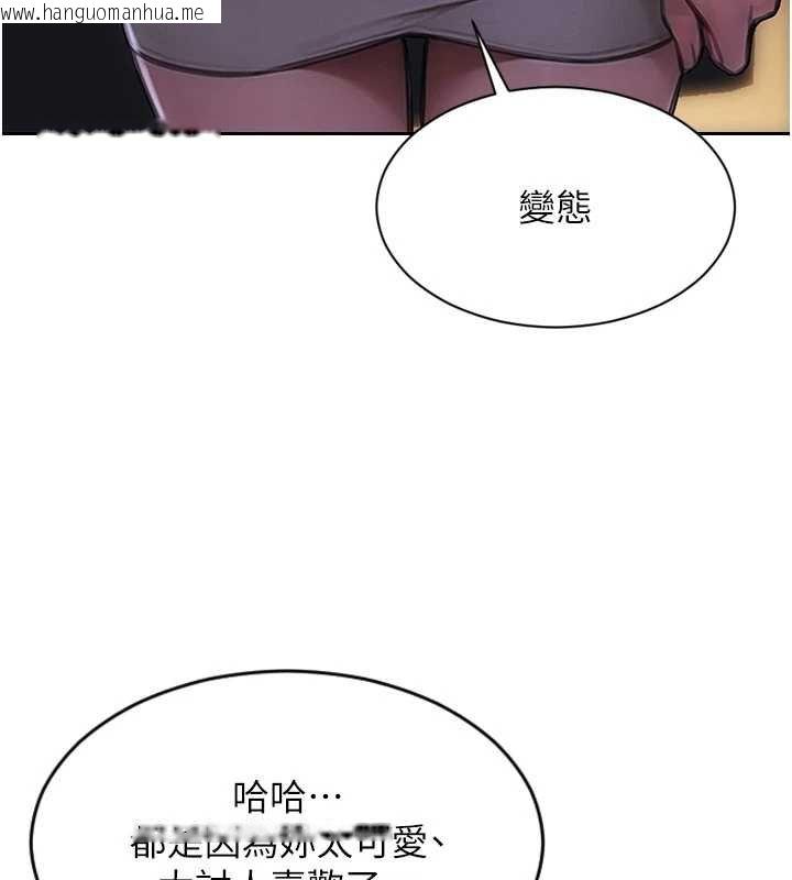 韩国漫画单身即纵欲韩漫_单身即纵欲-第46话-坐垫都被妳喷湿了在线免费阅读-韩国漫画-第115张图片