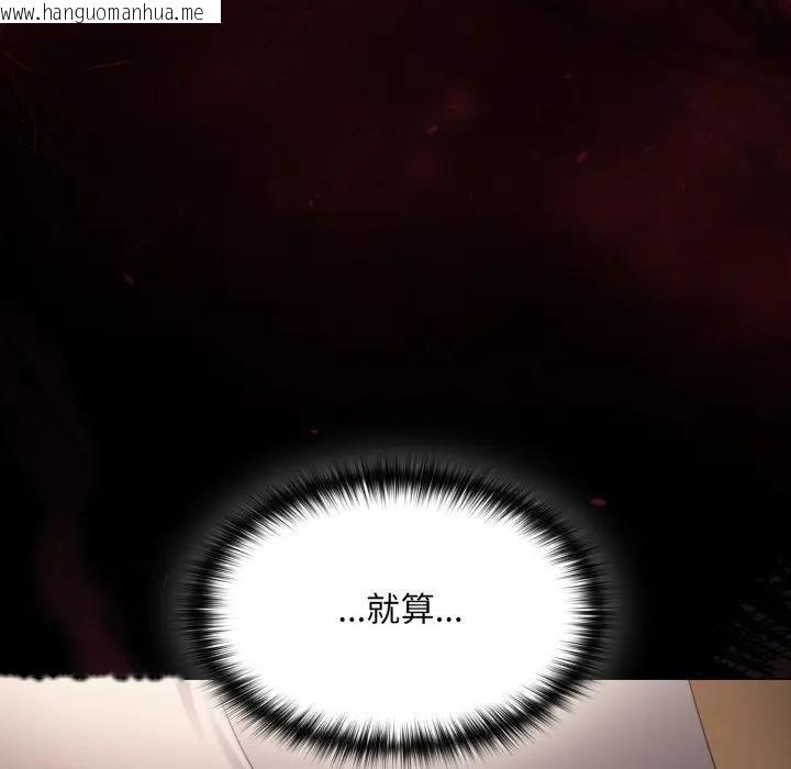 韩国漫画神圣陷阱/中了传教士的美人计韩漫_神圣陷阱/中了传教士的美人计-第39话在线免费阅读-韩国漫画-第58张图片