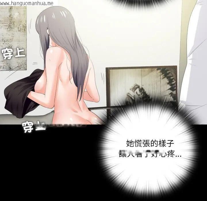 韩国漫画无法上色的关系/爱上弟子韩漫_无法上色的关系/爱上弟子-第20话在线免费阅读-韩国漫画-第11张图片