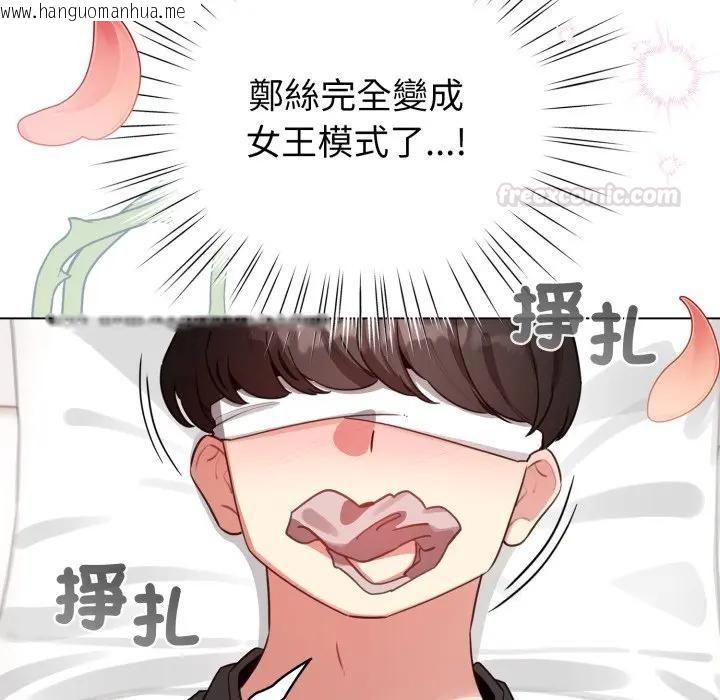 韩国漫画配角的生存任务韩漫_配角的生存任务-第59话在线免费阅读-韩国漫画-第42张图片